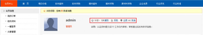 公司通過(guò)認(rèn)證審核？1