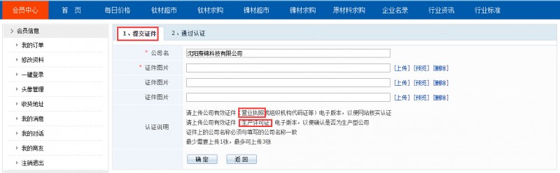 公司通過(guò)認(rèn)證審核？3