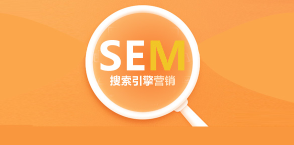 ��������I�N[SEM]